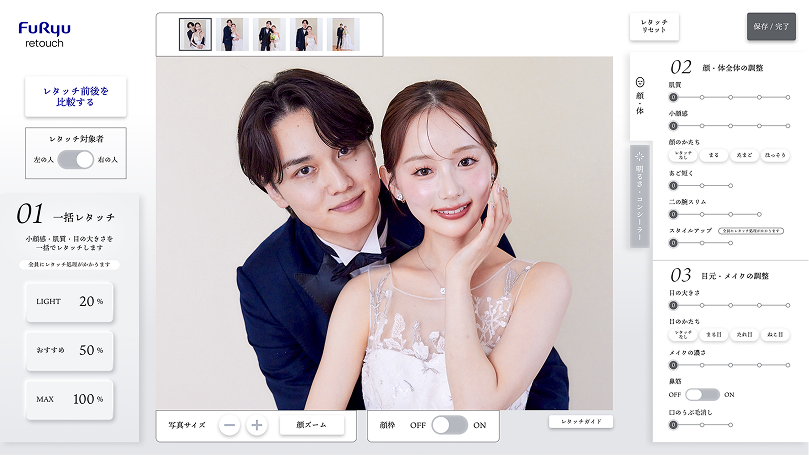 FURYU retouch PLUS